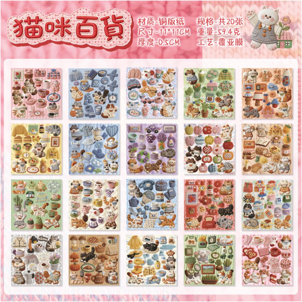 Meow Knitting Story series Paper stickers 20psc 2 designs