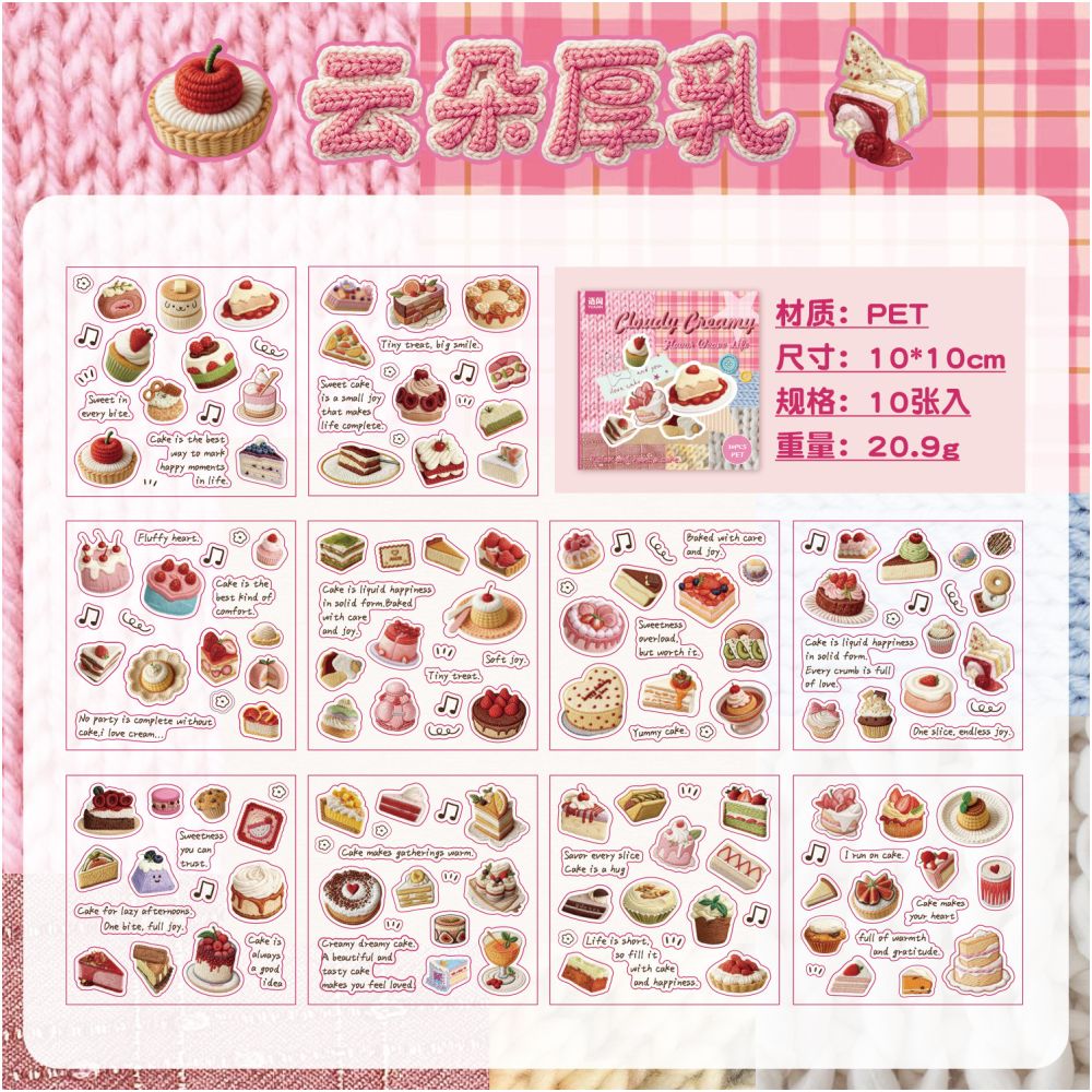 Dessert Themed PET Stickers 10psc 4 designs