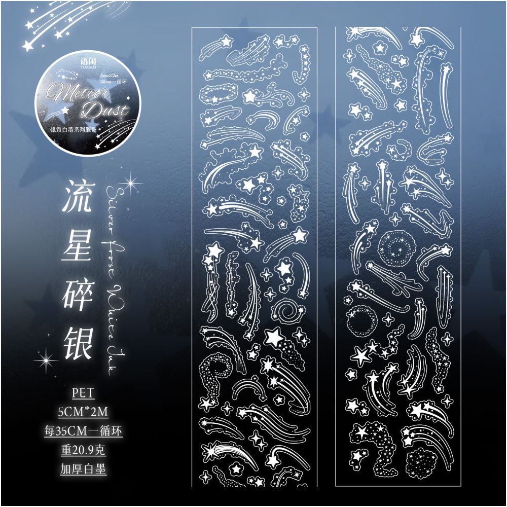Silver Frost Series PET Tape 5cm x 2m 4 Styles