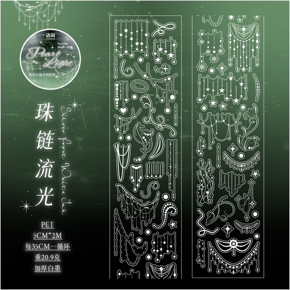 Silver Frost Series PET Tape 5cm x 2m 4 Styles