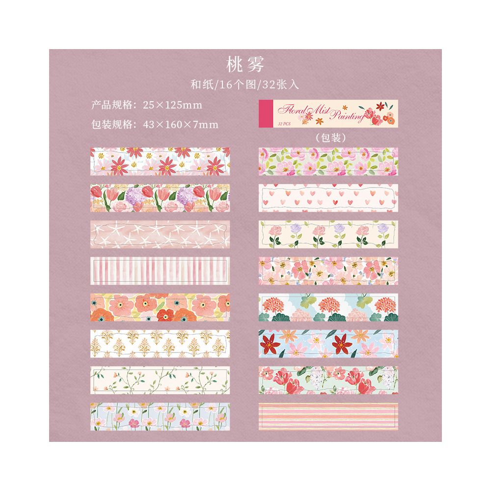 Floral Mist Painting Series Paper Stickers 2,5cm x 12,5cm 32psc 6 Designs