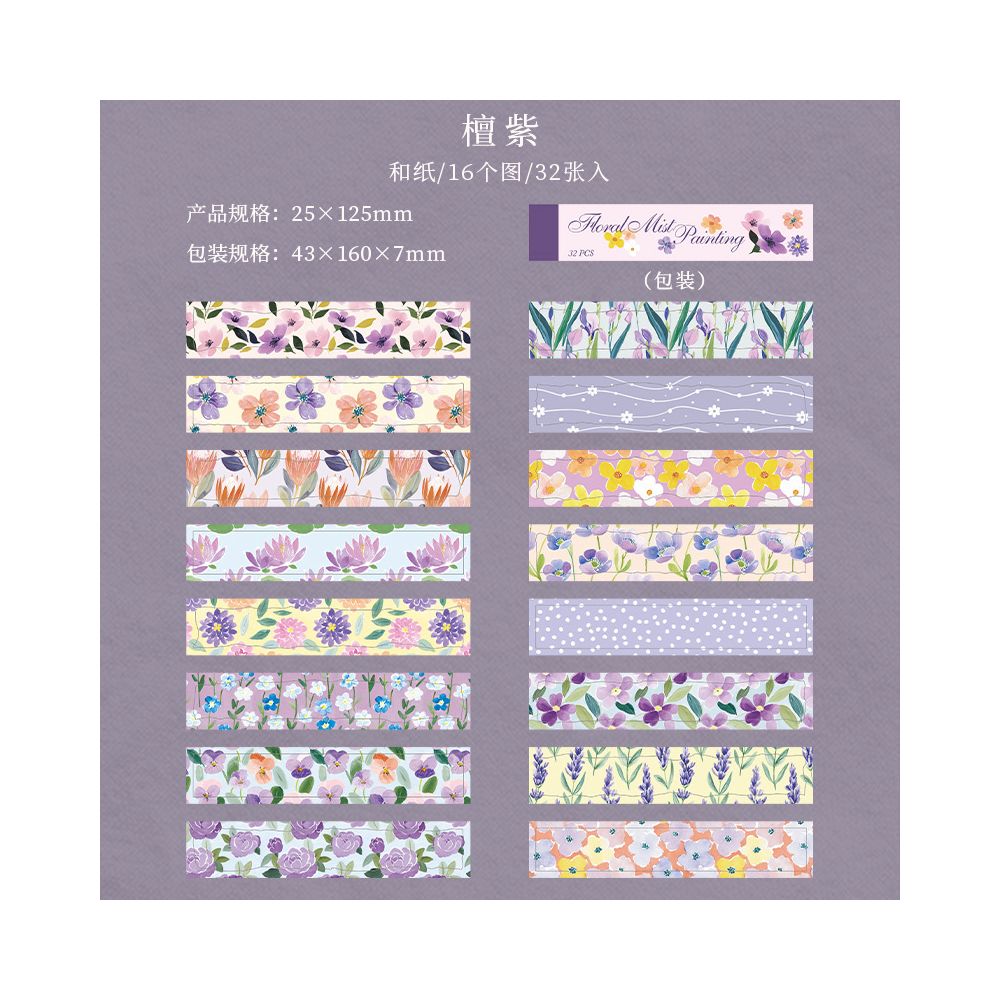 Floral Mist Painting Series Paper Stickers 2,5cm x 12,5cm 32psc 6 Designs