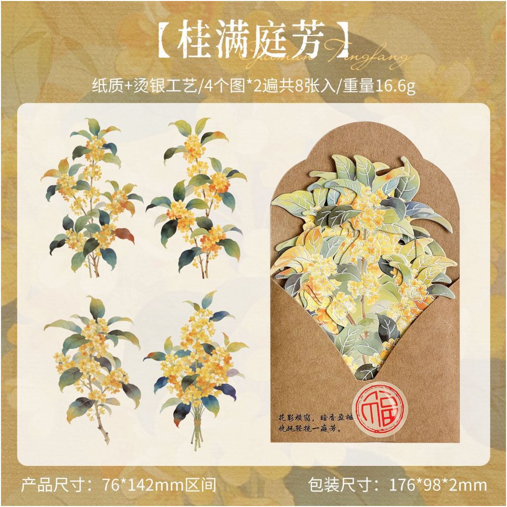 Light Elegance Floral Series Paper 8psc 6 Designs