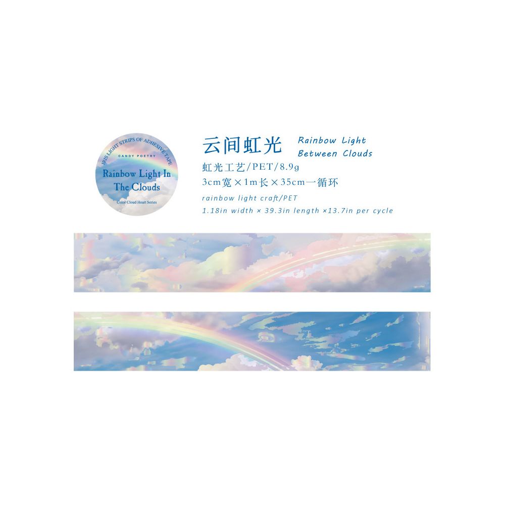 Poetry Rainbow Cloud PET Tape 3cm x 1m 6 Variants
