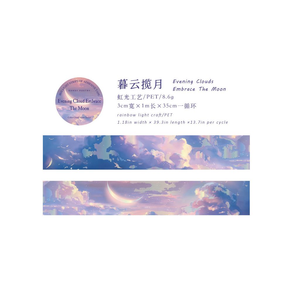 Poetry Rainbow Cloud PET Tape 3cm x 1m 6 Variants