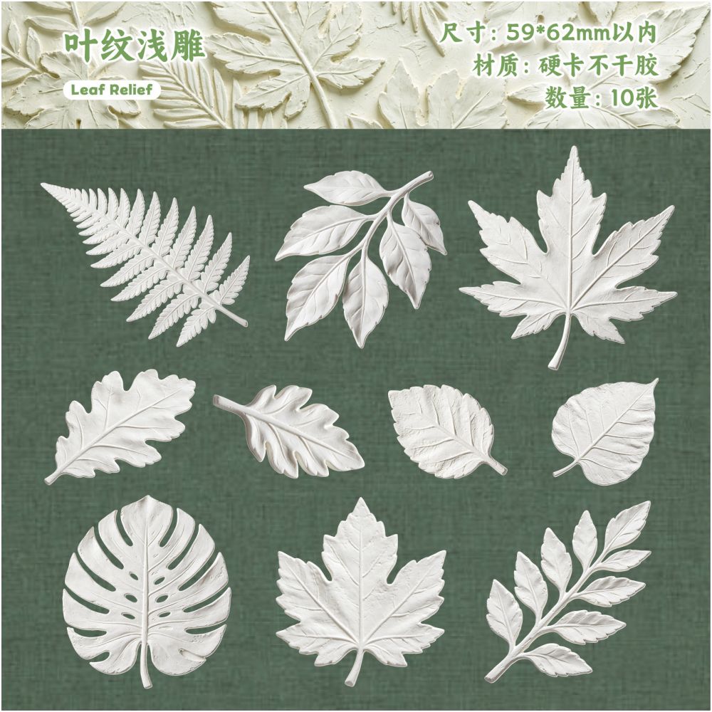 White Relief Series Vintage Embossed Paper Stickers 10 sheets 6 designs