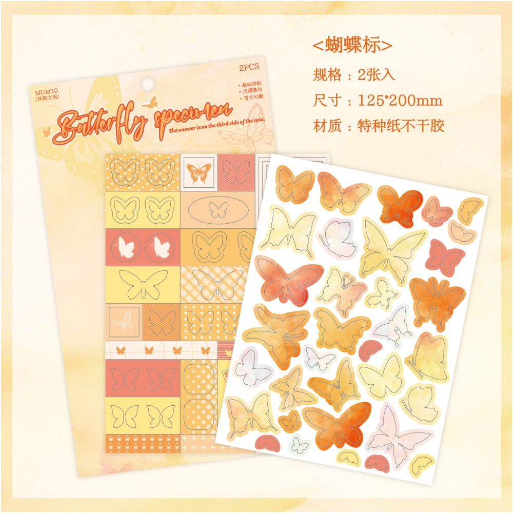 Everyday Series PET Stickers 2 sheets 4 Designs