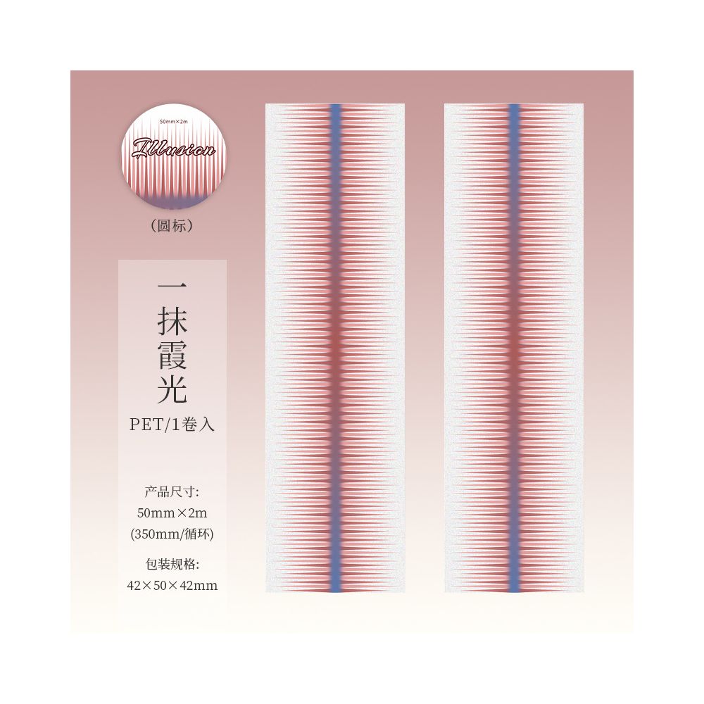 Psychedelic Series PET Tape 5cm x 2m 6 Variants