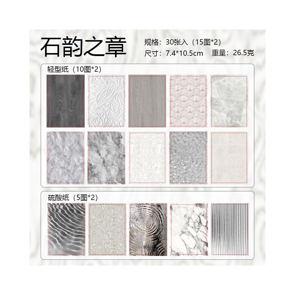 Vintage Texture Theme Paper Background 10cm x 7cm 30psc 4 variants
