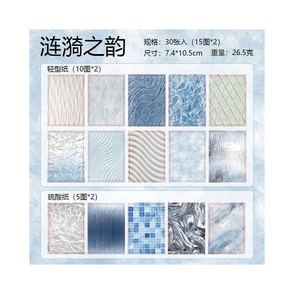 Vintage Texture Theme Paper Background 10cm x 7cm 30psc 4 variants