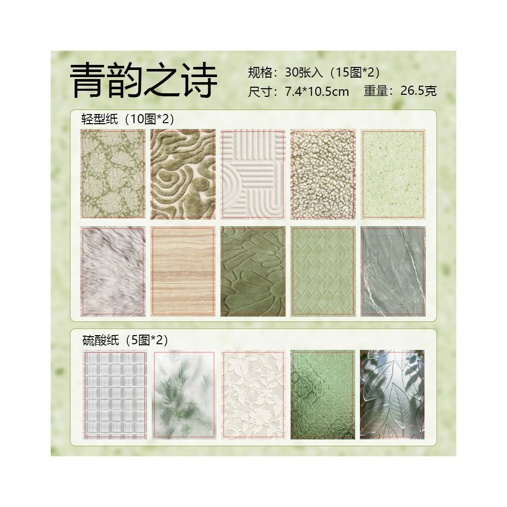 Vintage Texture Theme Paper Background 10cm x 7cm 30psc 4 variants