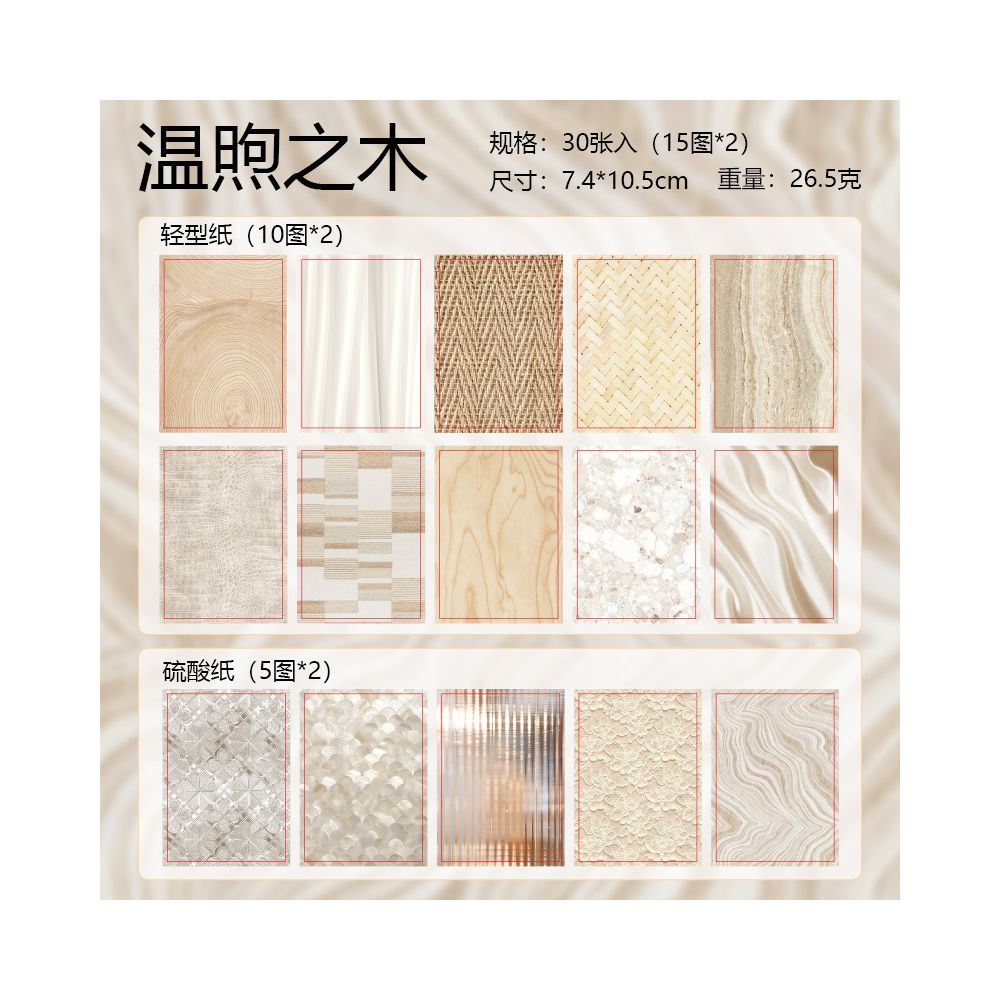 Vintage Texture Theme Paper Background 10cm x 7cm 30psc 4 variants