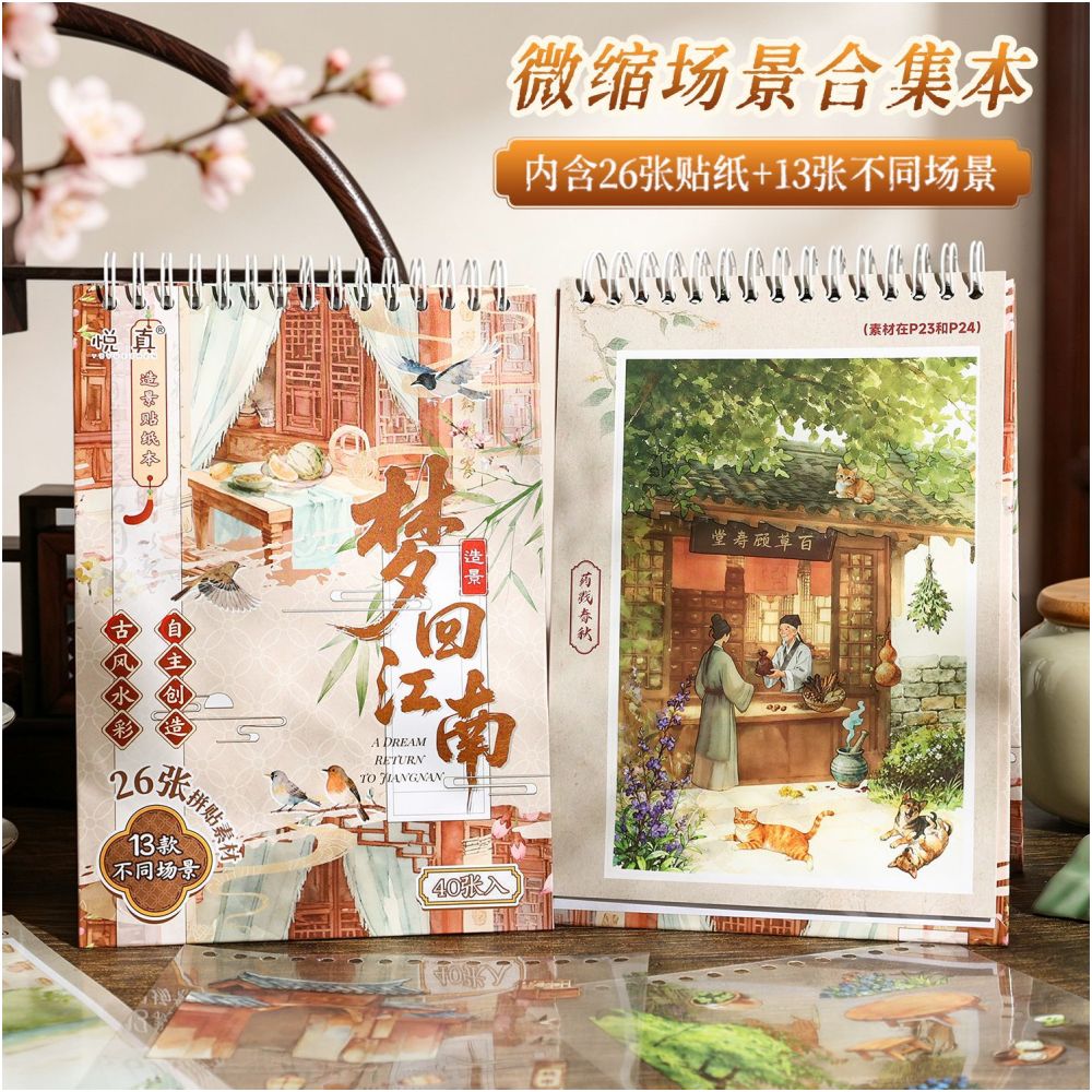 Dreamy Landscape PET Stickers 26psc image 1