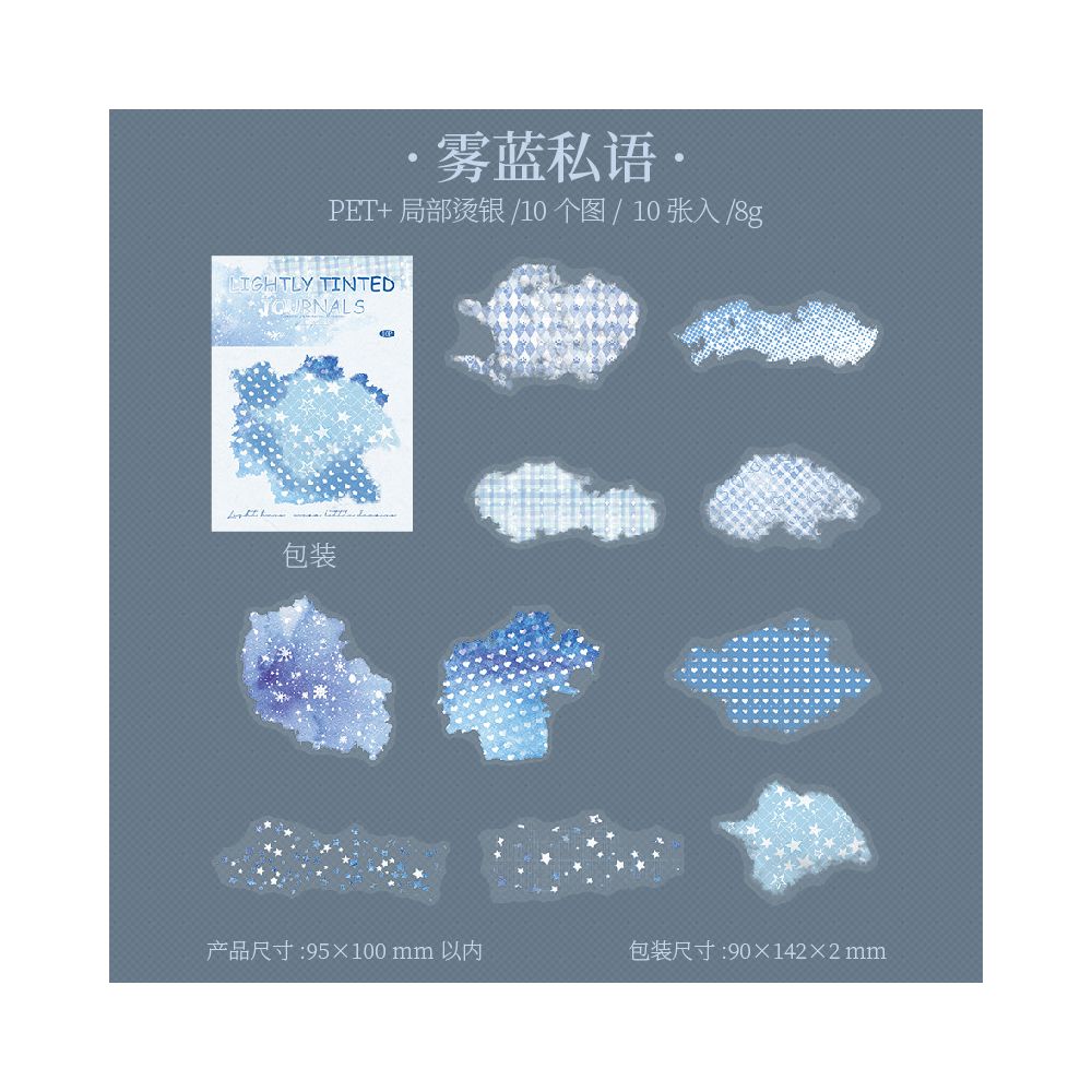 Watercolour Blend PET Stickers 10psc 6 variants