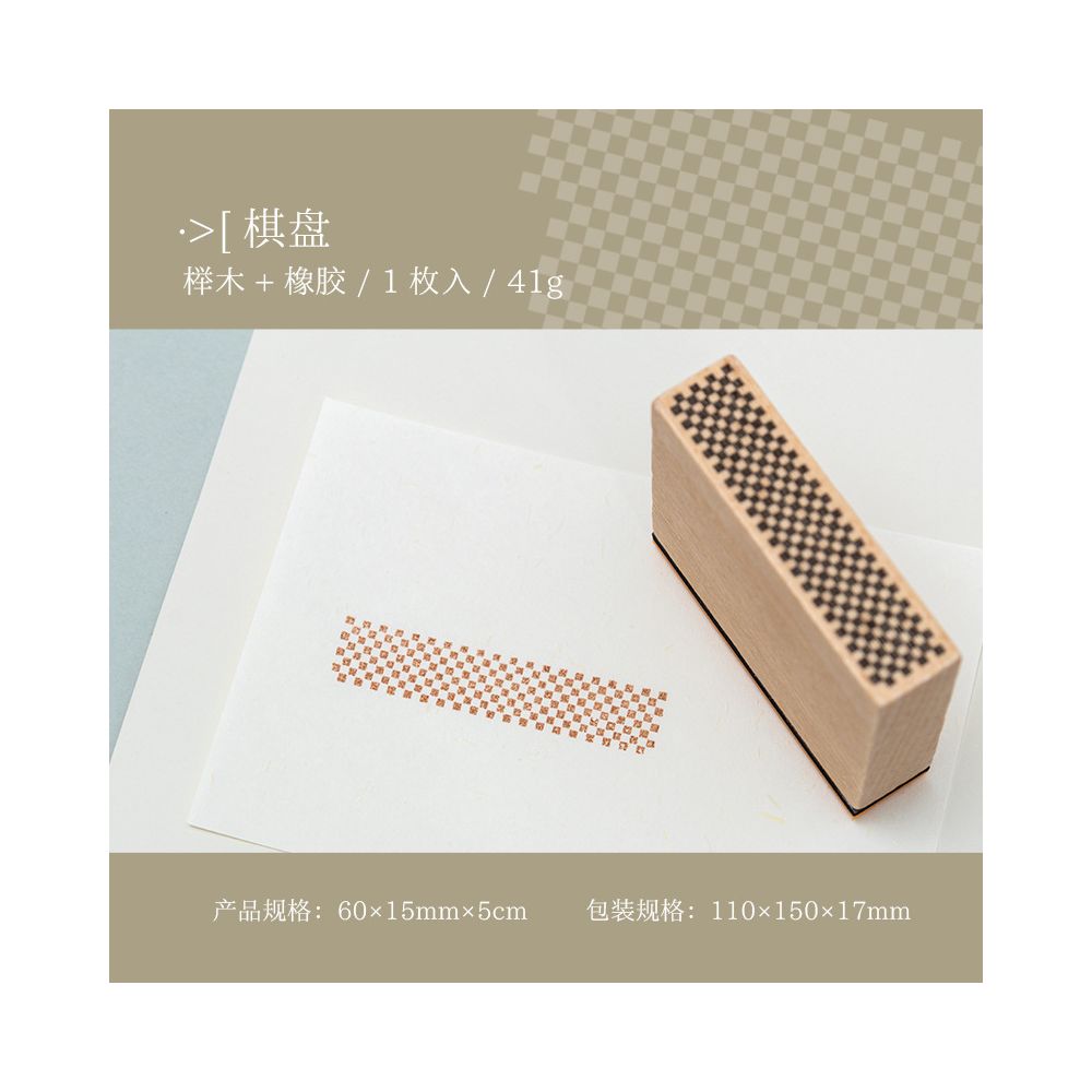 Geometric Aesthetics Beechwood Stamp