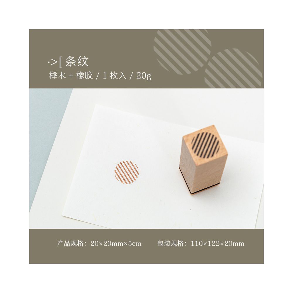 Geometric Aesthetics Beechwood Stamp