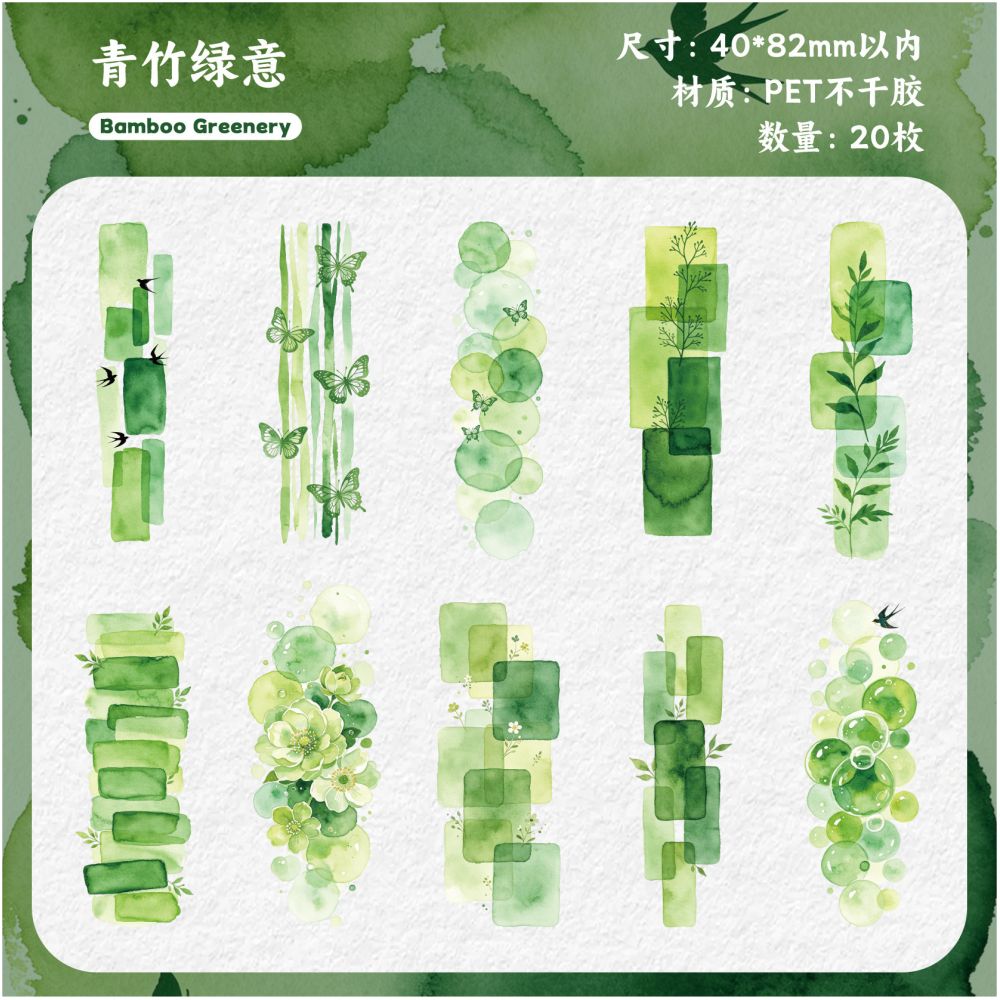 Watercolour Series PET Stickers 15psc 6 Designs