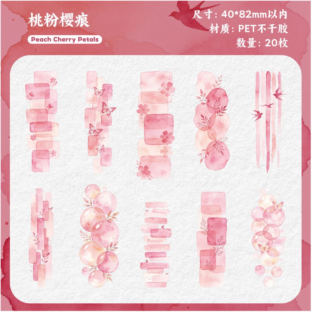 Watercolour Series PET Stickers 15psc 6 Designs