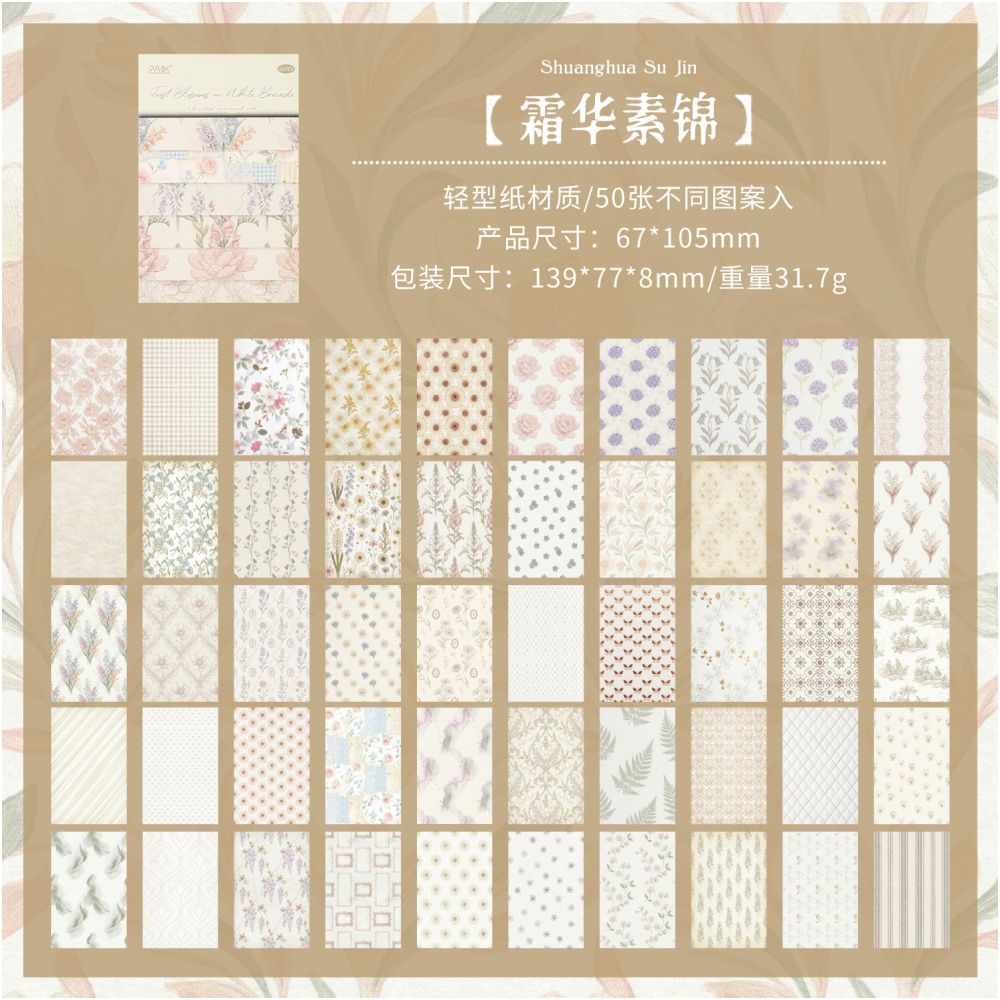 Gentle Breeze Series Material Paper 6,7cm x 10,5cm 50 sheets 6 designs