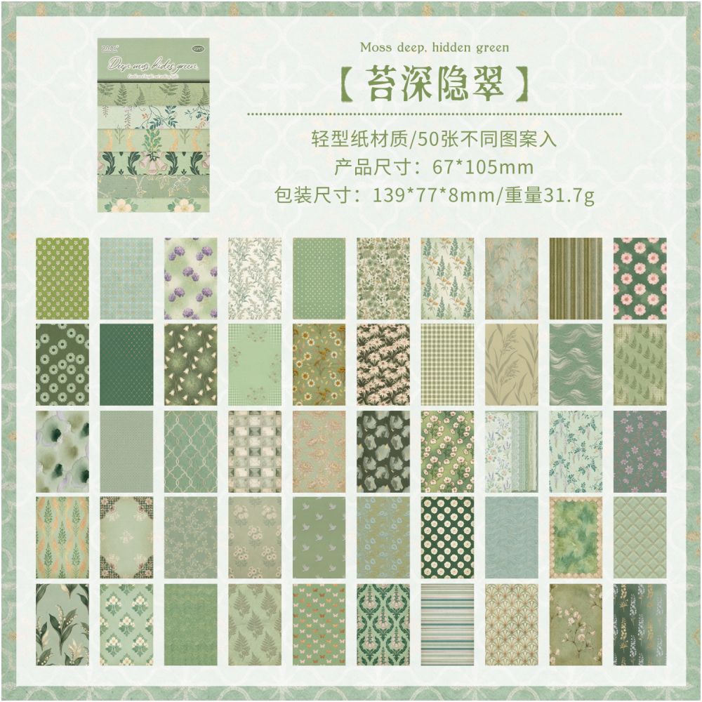 Gentle Breeze Series Material Paper 6,7cm x 10,5cm 50 sheets 6 designs