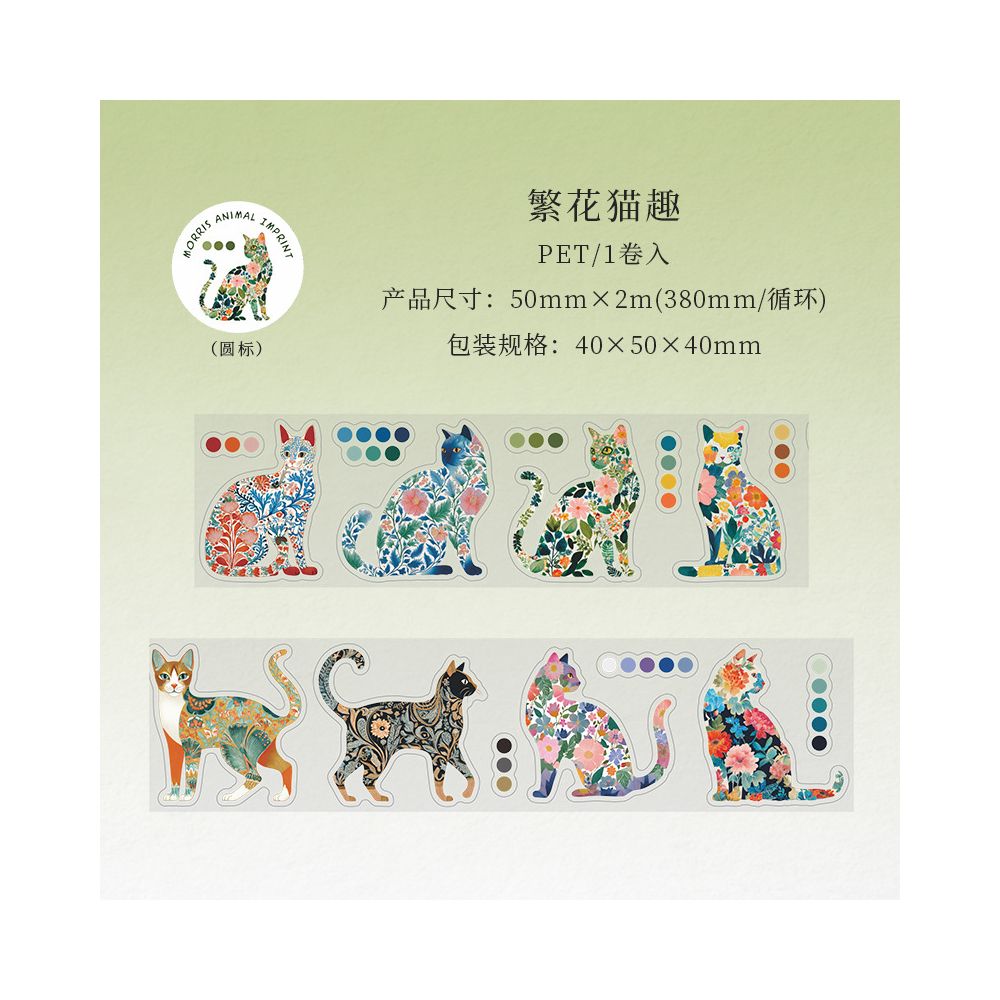 Morris Animal Series PET Tape 5cm x 2m 6 Designs