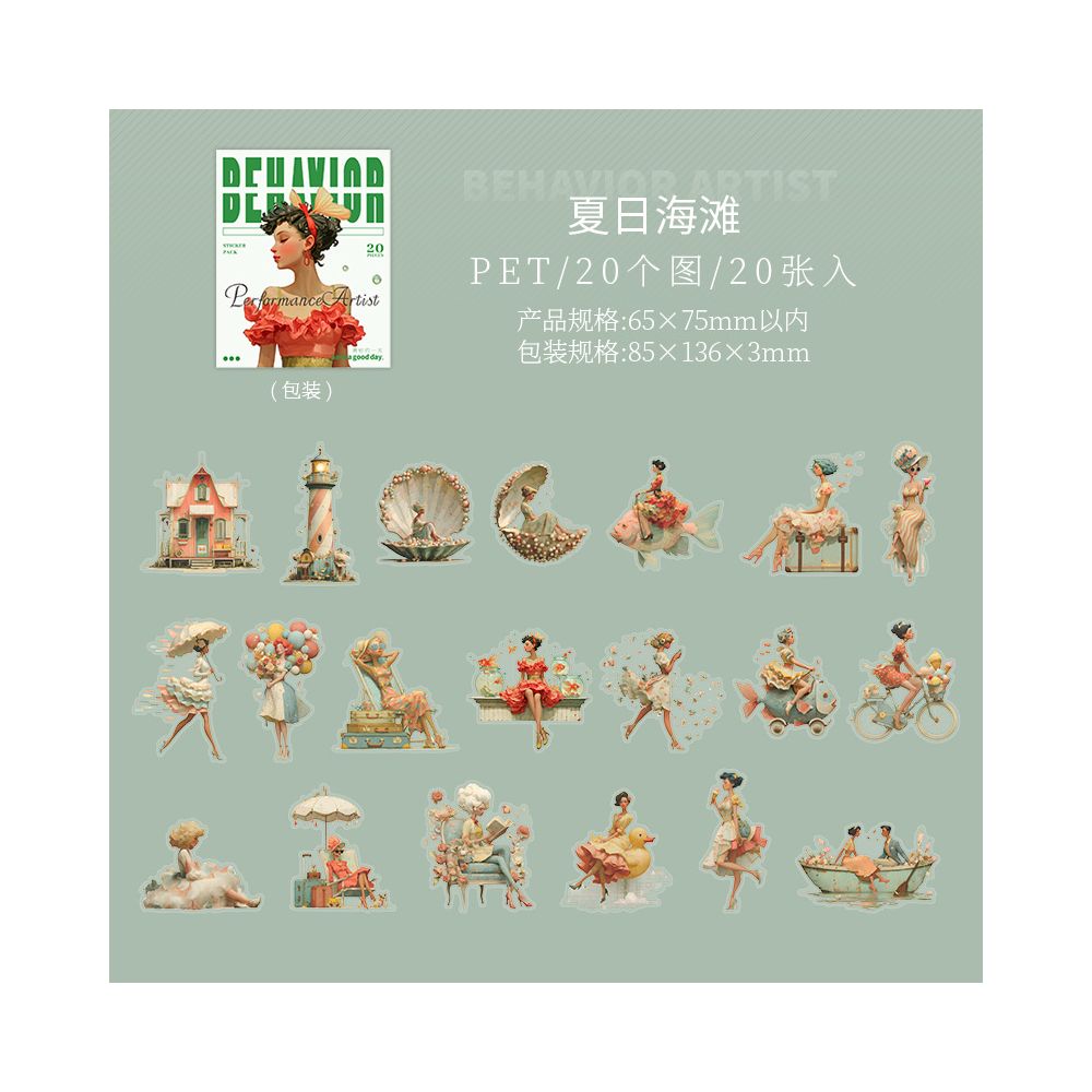 Performance Artist Character Series PET Stickers 20psc 6 Designs