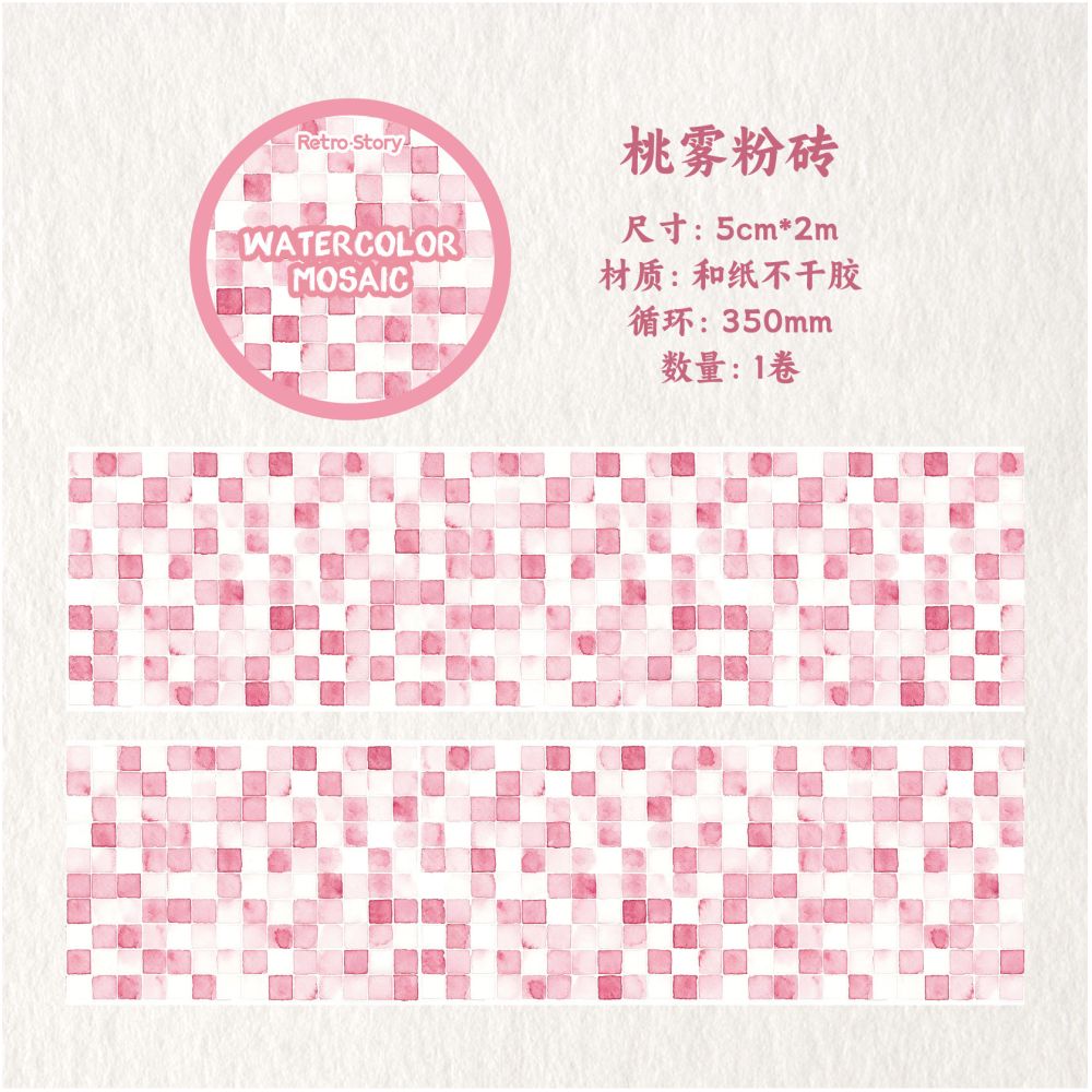 Watercolour Mosaic Series Washi Tape 5cm x 2m 6 designs