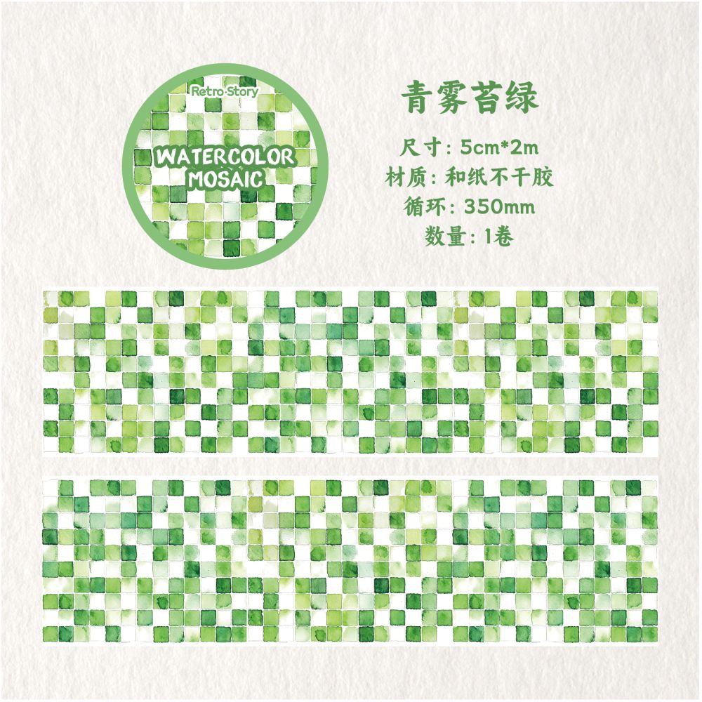Watercolour Mosaic Series Washi Tape 5cm x 2m 6 designs