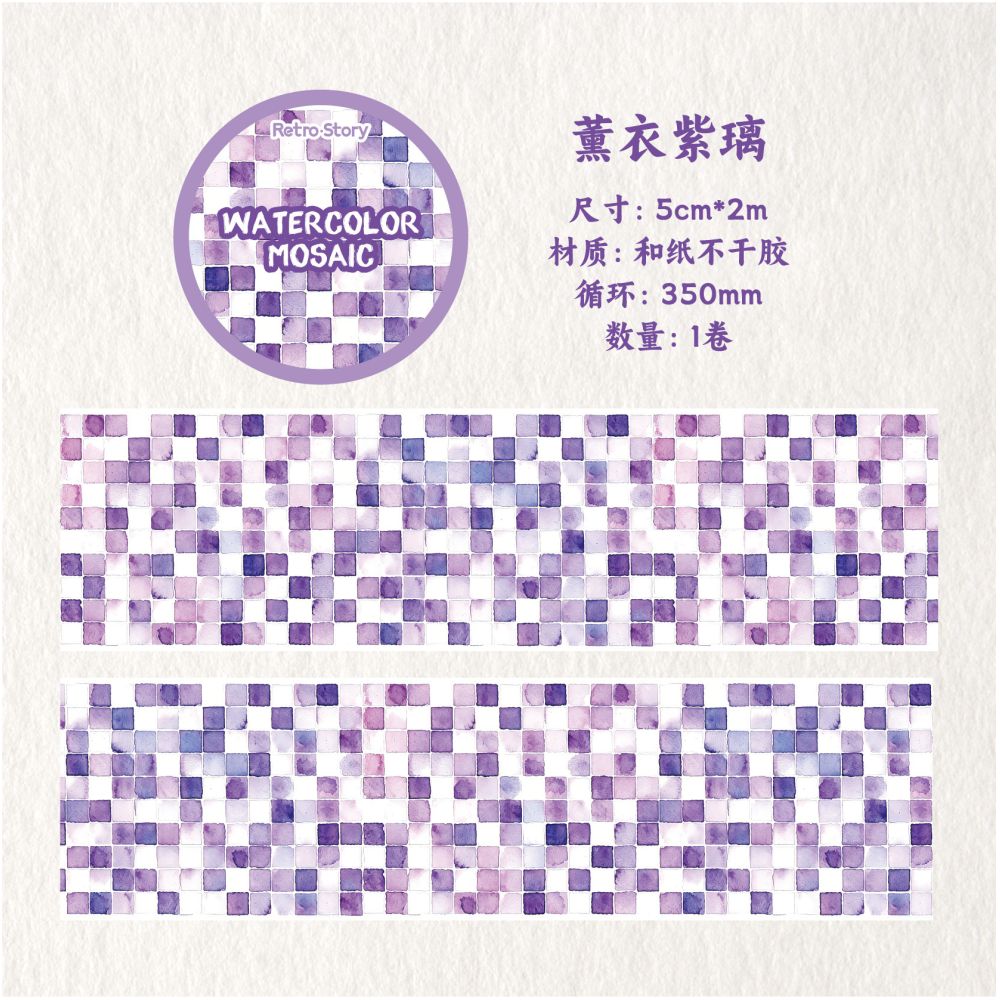 Watercolour Mosaic Series Washi Tape 5cm x 2m 6 designs
