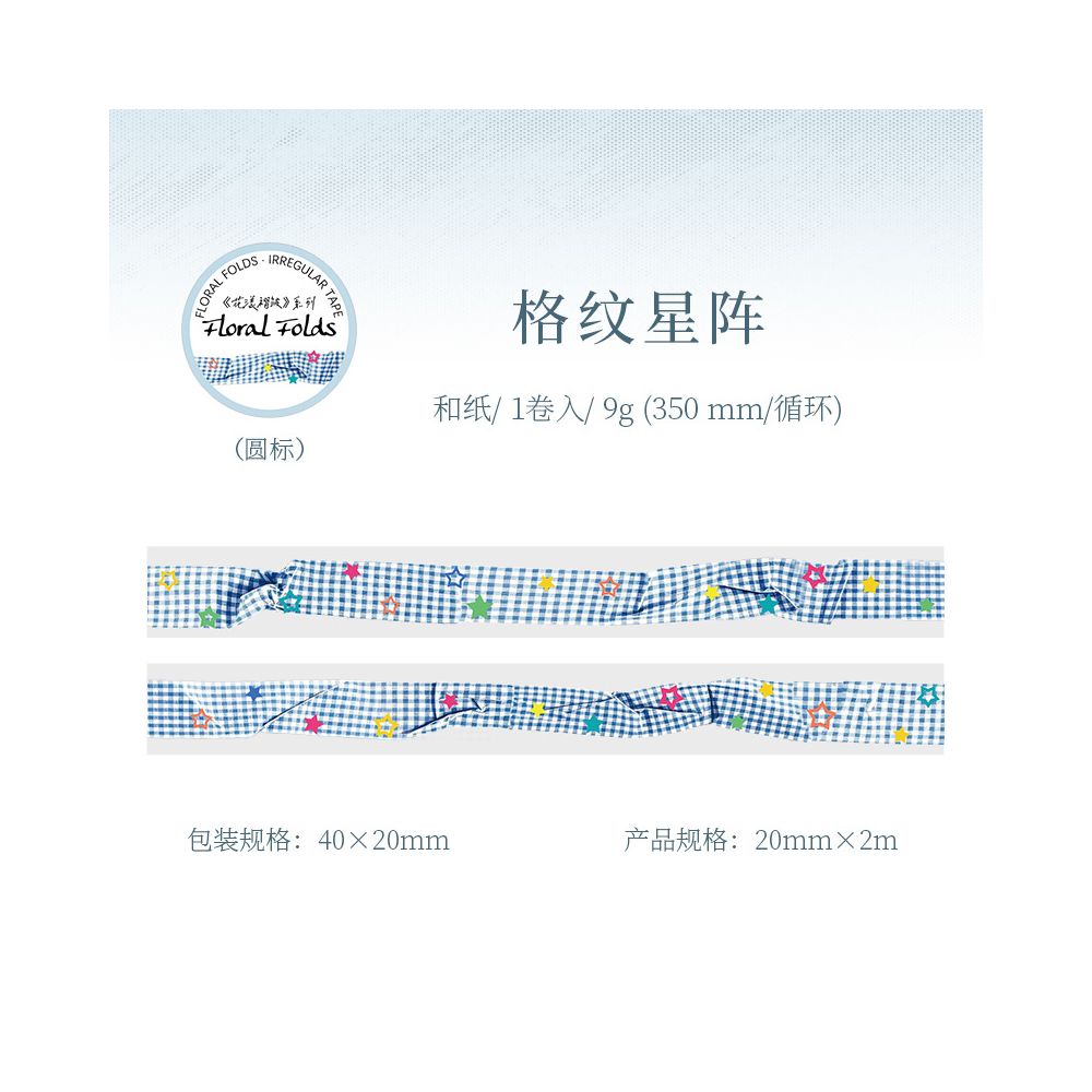Floral Pleated Series Washi Tape 2cm x 2m 6 variants