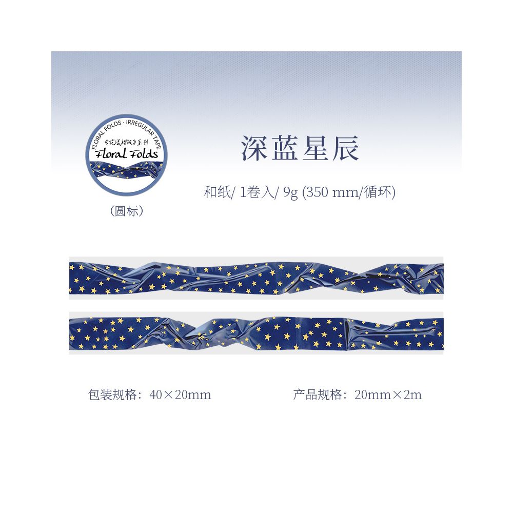 Floral Pleated Series Washi Tape 2cm x 2m 6 variants