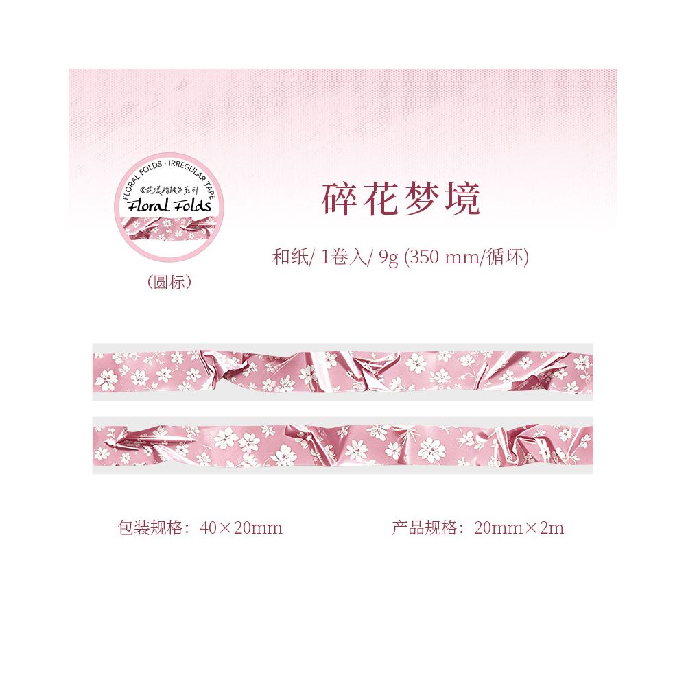 Floral Pleated Series Washi Tape 2cm x 2m 6 variants