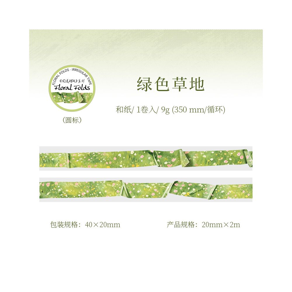 Floral Pleated Series Washi Tape 2cm x 2m 6 variants