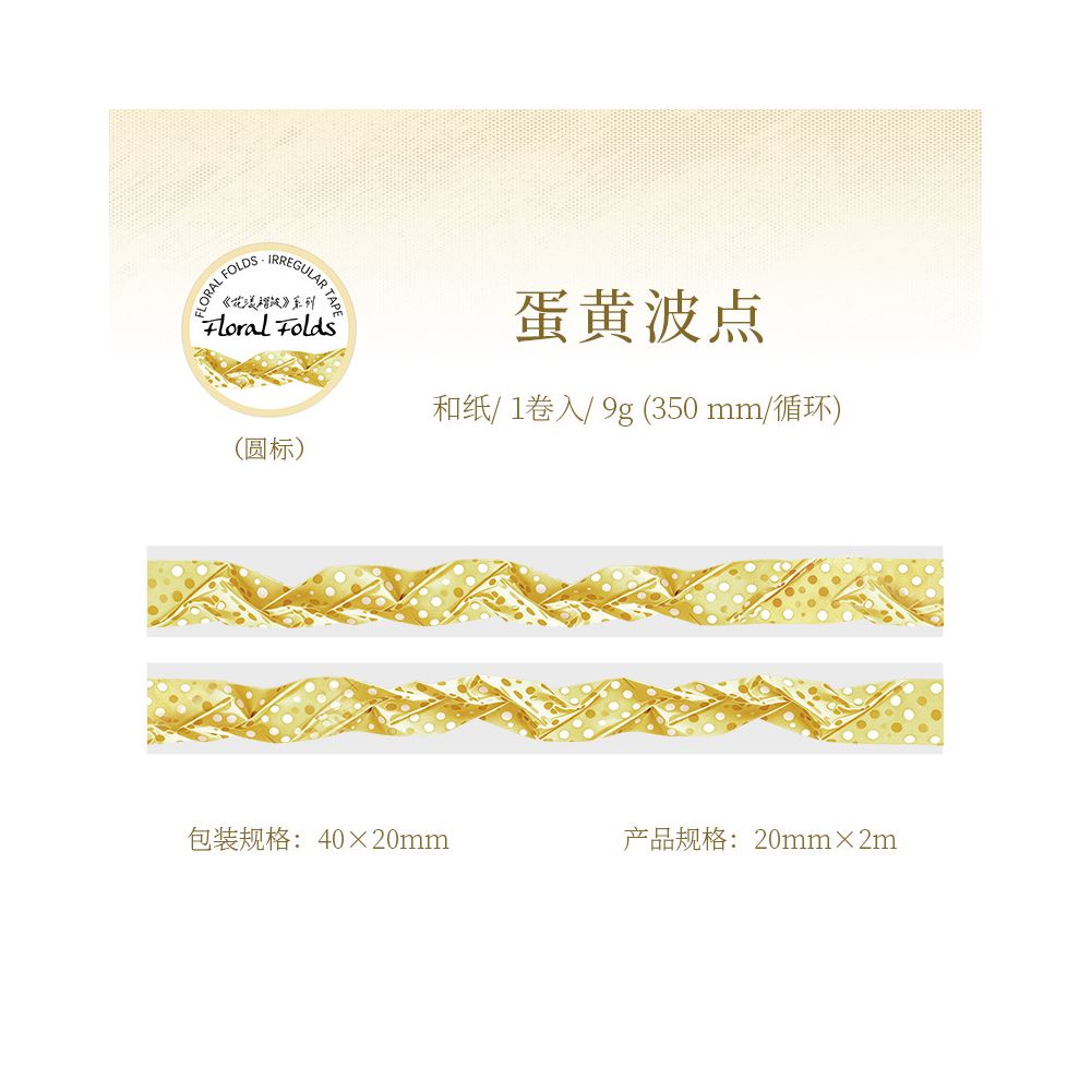 Floral Pleated Series Washi Tape 2cm x 2m 6 variants