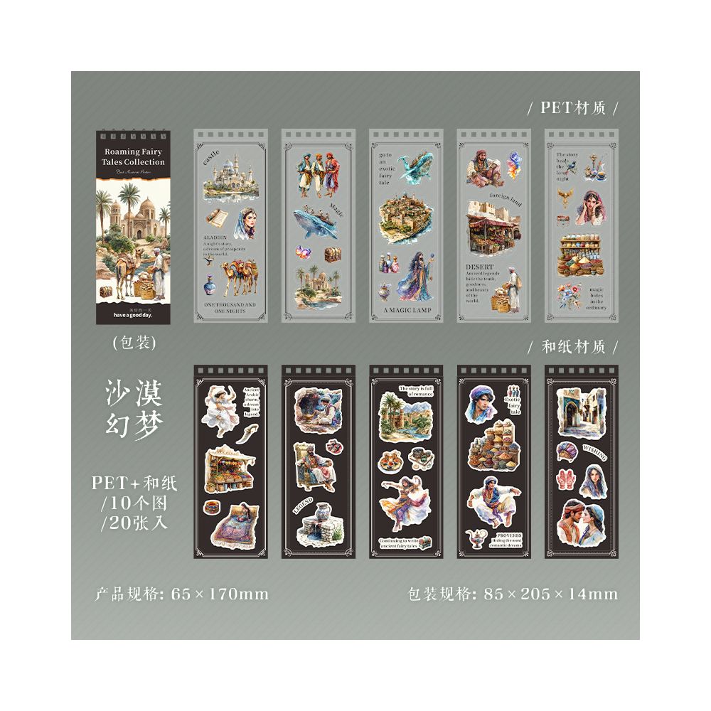 A Collection of Fairy Tale Adventures Sticker Book 4 Designs 20 Sheets