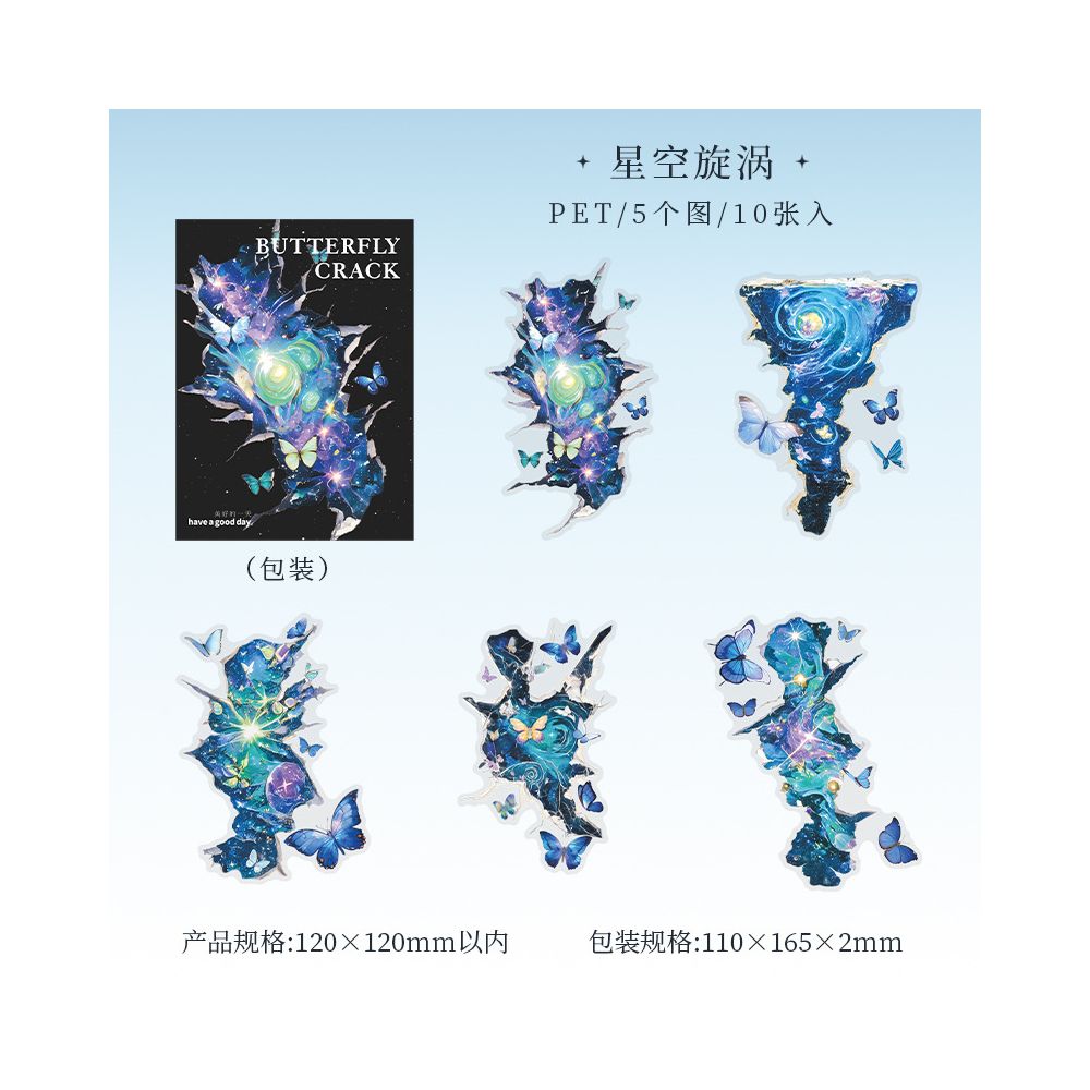 Cracked Butterfly Series PET Stickers 10 Pcs 6 Styles