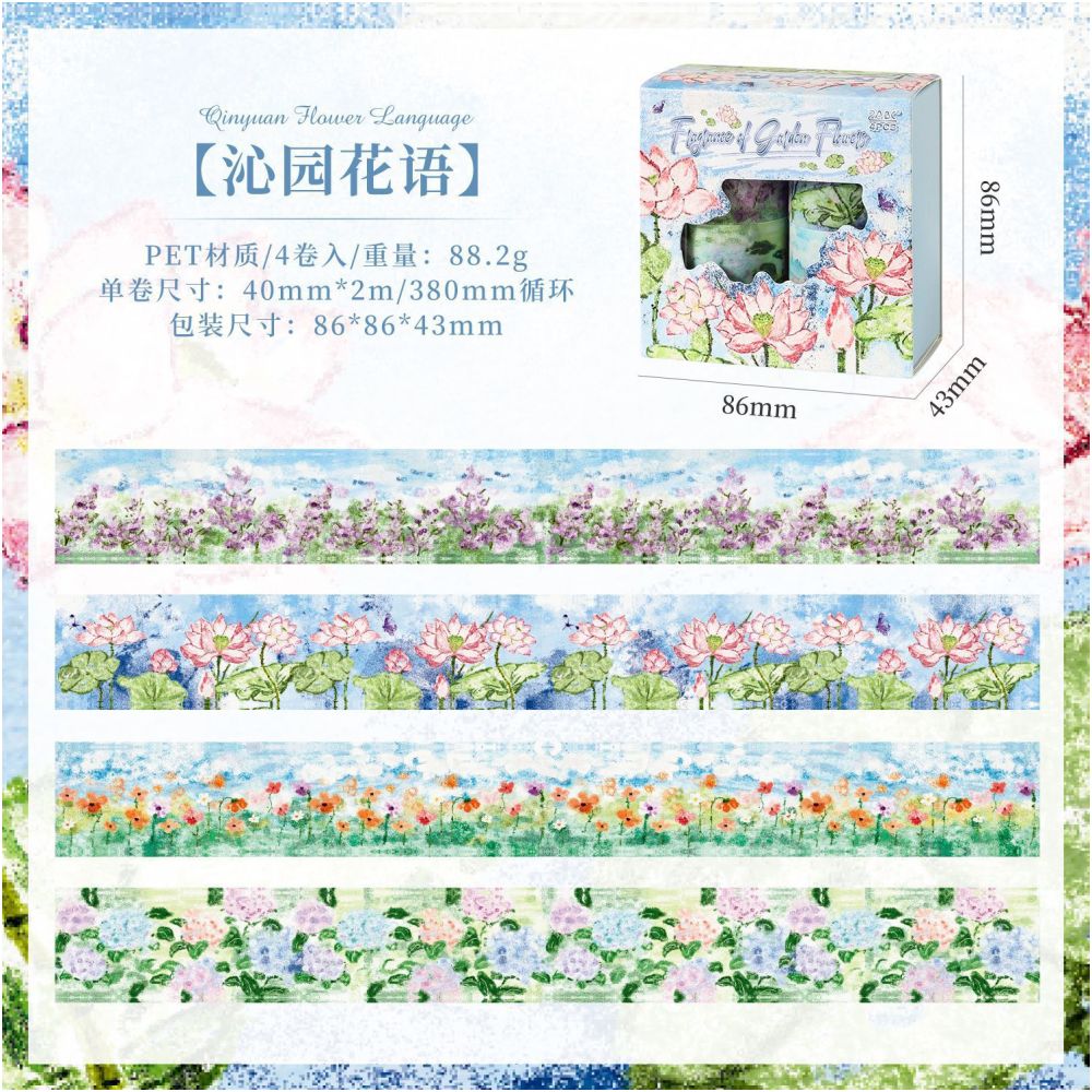 Ten Miles of Flower Fields series PET Tape set 2 designs 4 Rolls