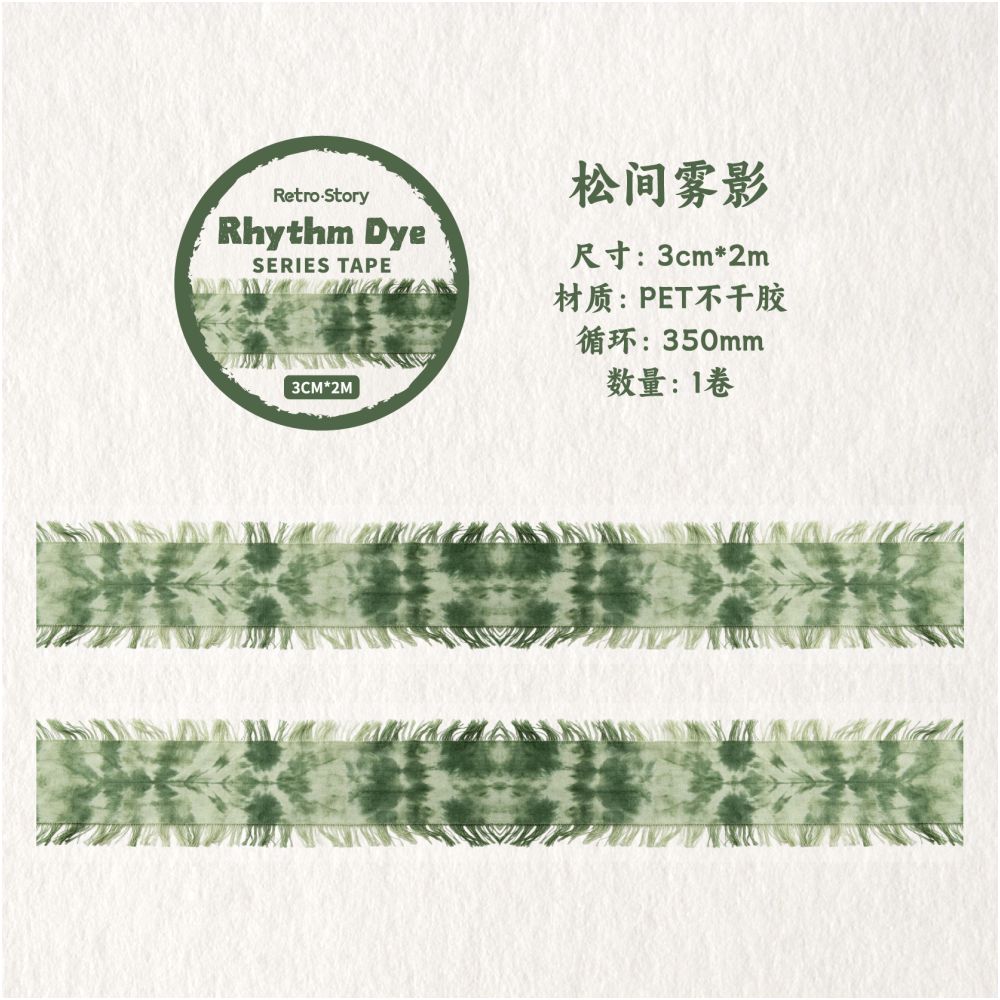 Gradient Dye Series PET Tape 3cm x 2m 6 Styles