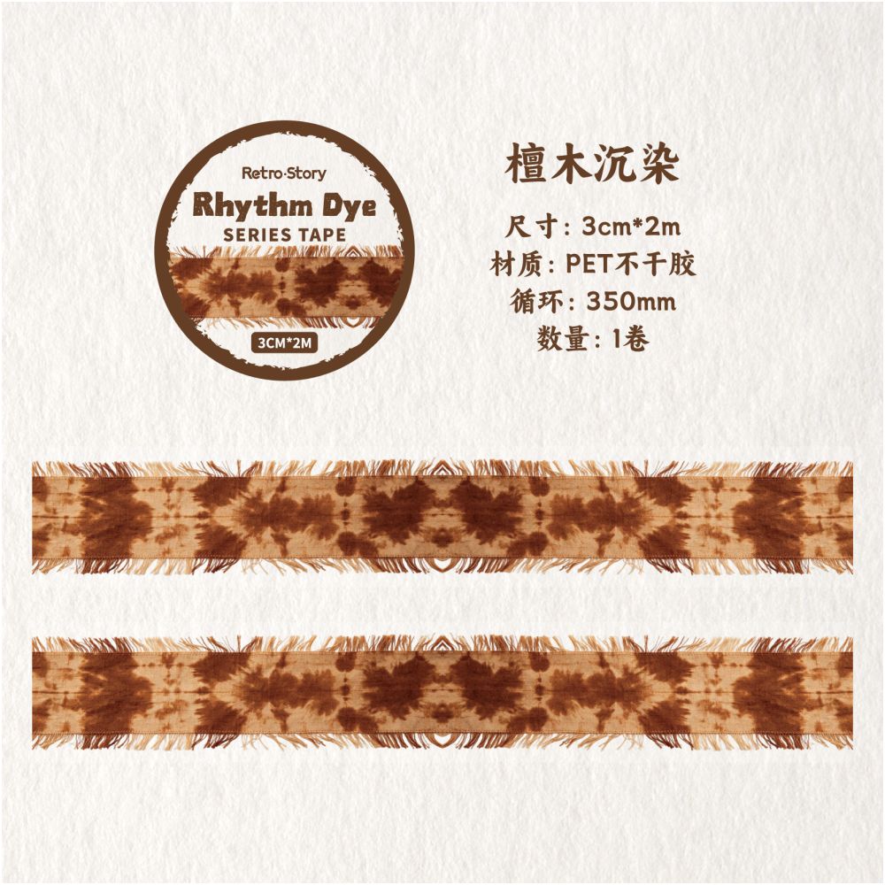 Gradient Dye Series PET Tape 3cm x 2m 6 Styles