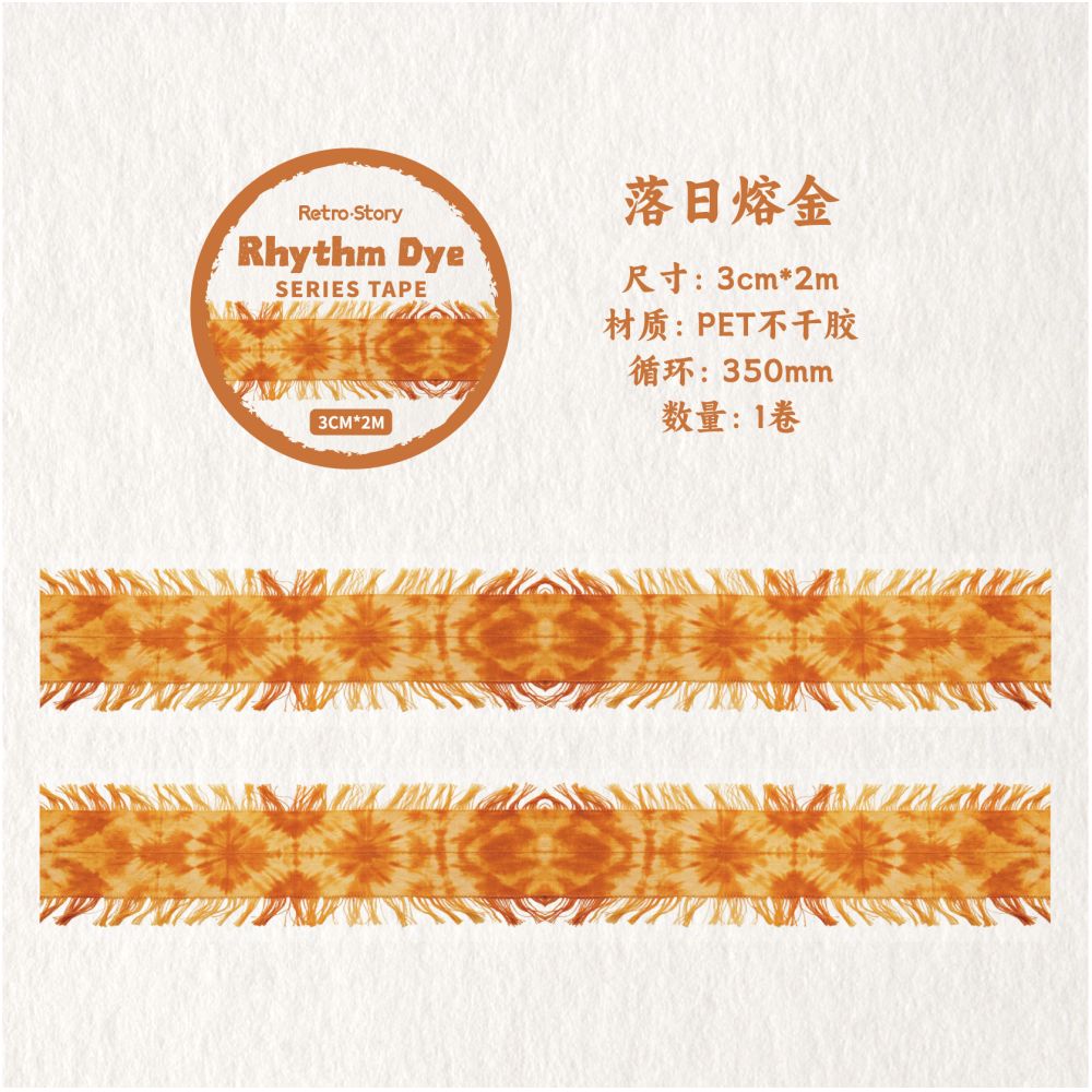 Gradient Dye Series PET Tape 3cm x 2m 6 Styles
