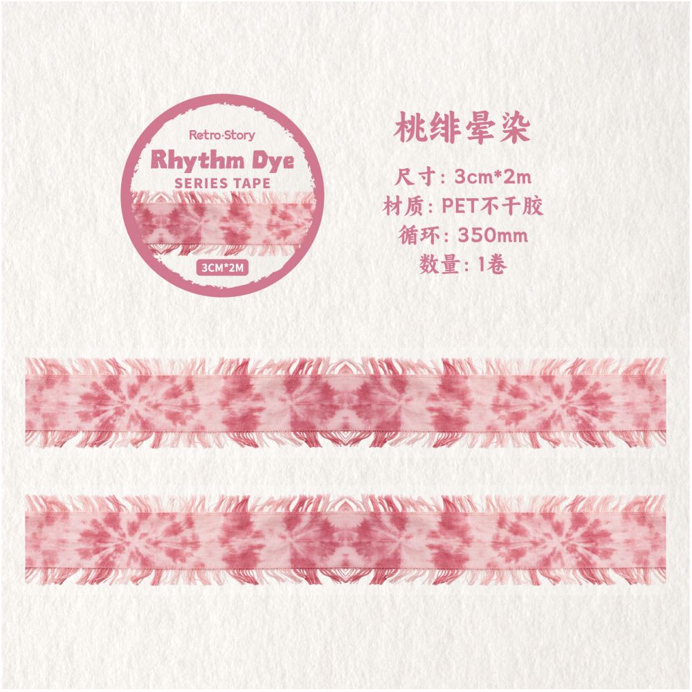Gradient Dye Series PET Tape 3cm x 2m 6 Styles