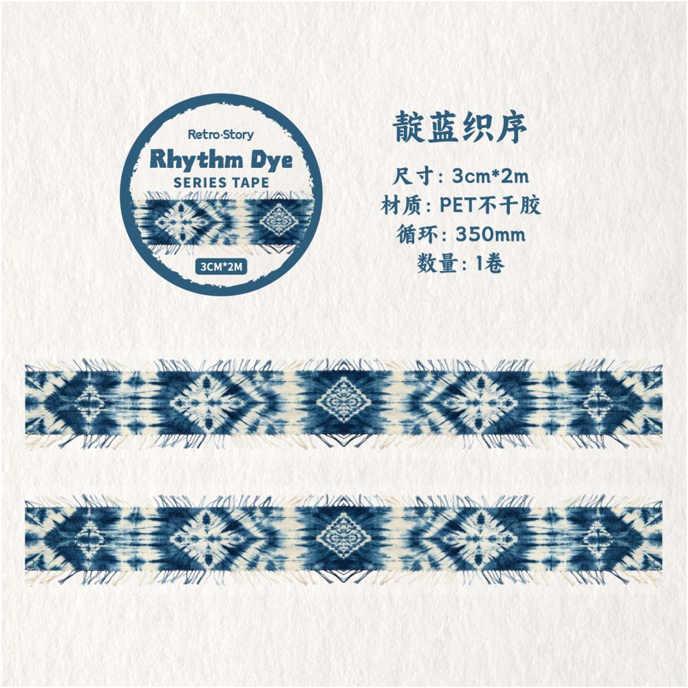 Gradient Dye Series PET Tape 3cm x 2m 6 Styles