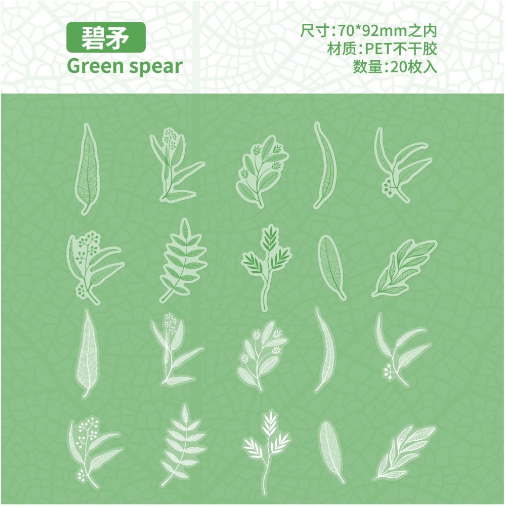 Leaf Series PET Stickers 20 sheets 6 designs