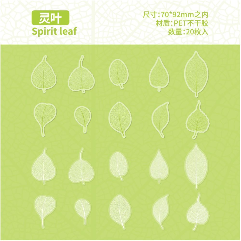 Leaf Series PET Stickers 20 sheets 6 designs