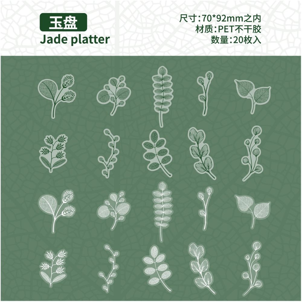 Leaf Series PET Stickers 20 sheets 6 designs