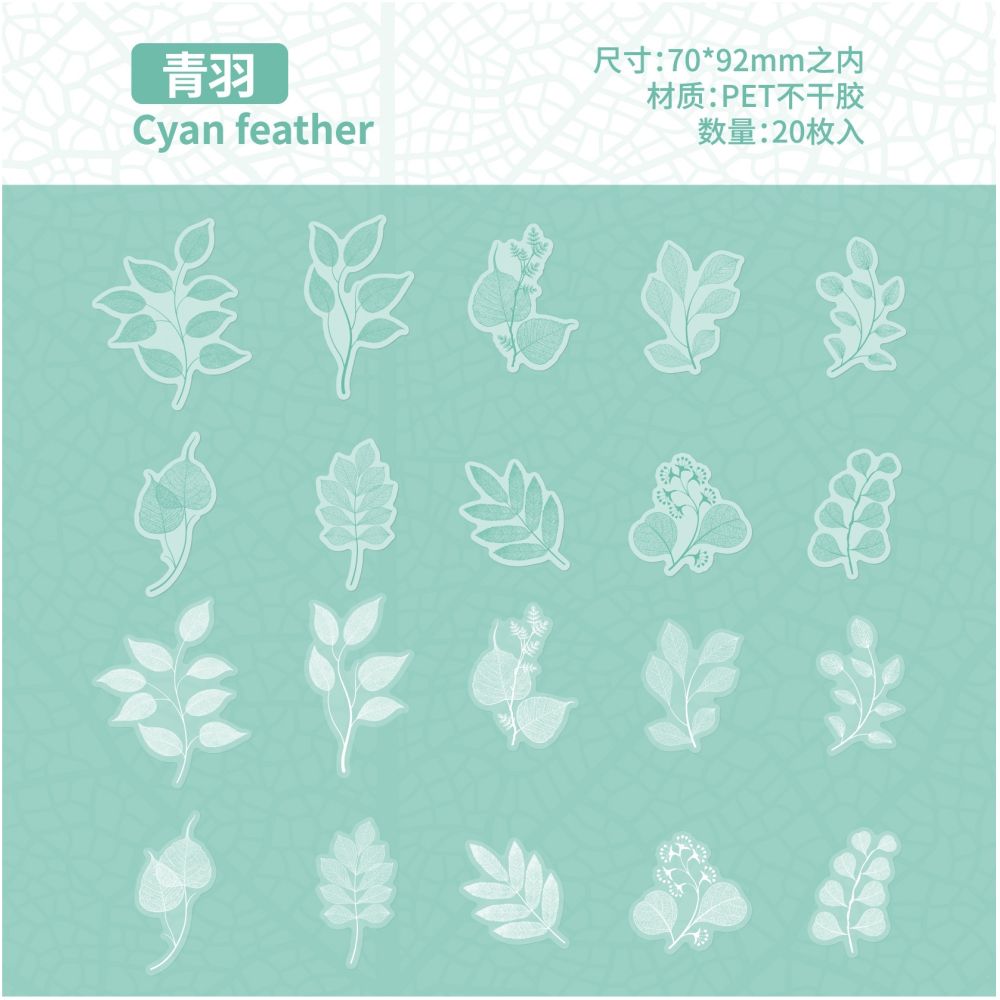 Leaf Series PET Stickers 20 sheets 6 designs