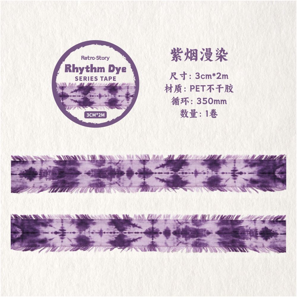 Dyeing Series Vintage PET Tape 6 Designs 3cm x 2m