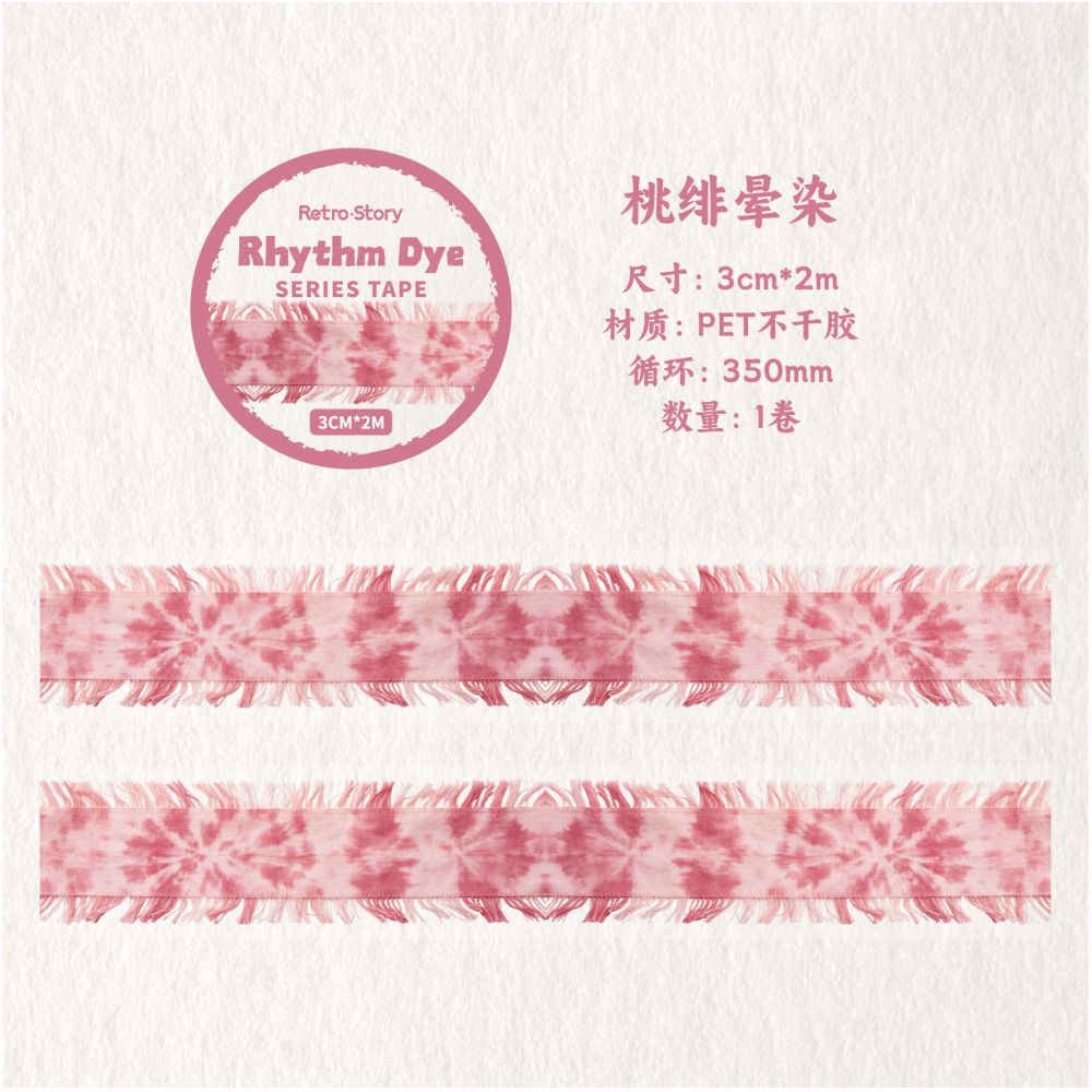 Dyeing Series Vintage PET Tape 6 Designs 3cm x 2m