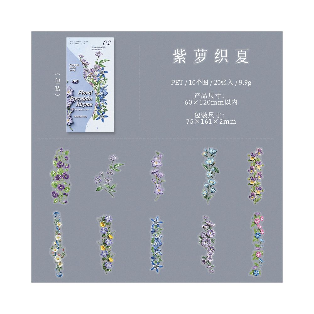 Floral Porcelain Series PET Sticker Pack 4 Designs 20 Sheets