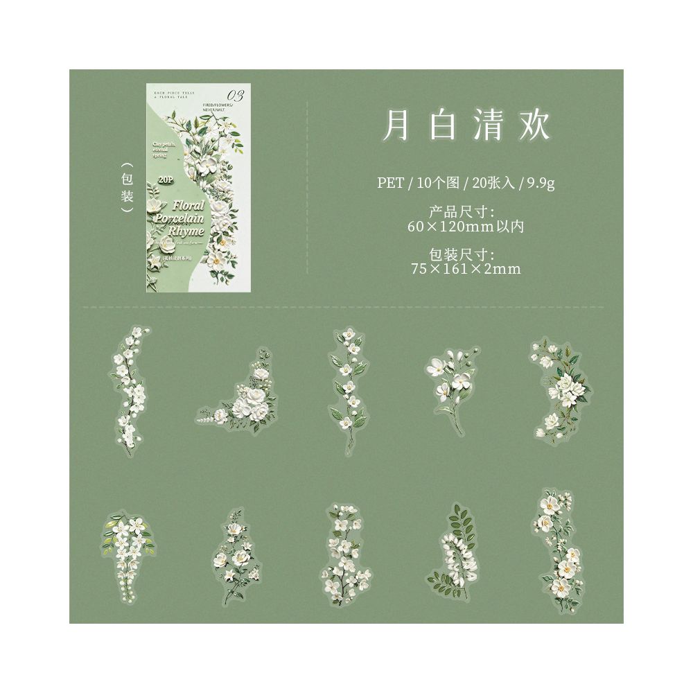 Floral Porcelain Series PET Sticker Pack 4 Designs 20 Sheets